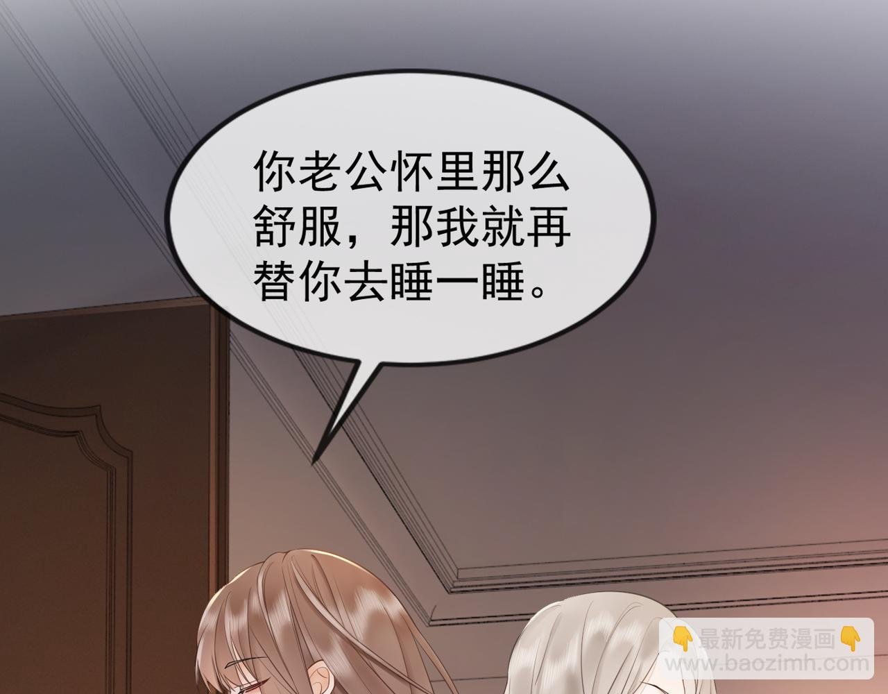 第10话 再次替睡