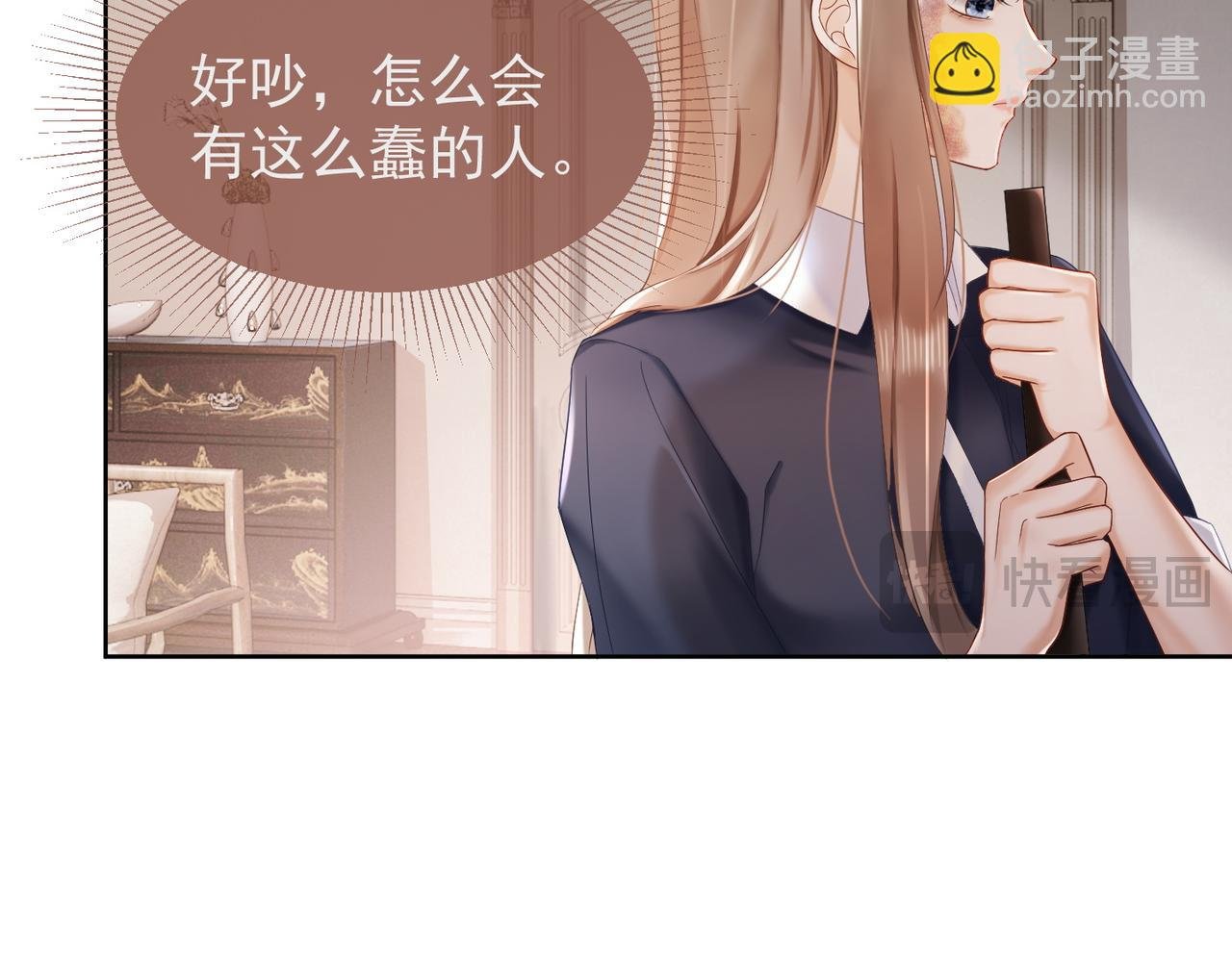 第11话 小女佣开启嘲讽技能