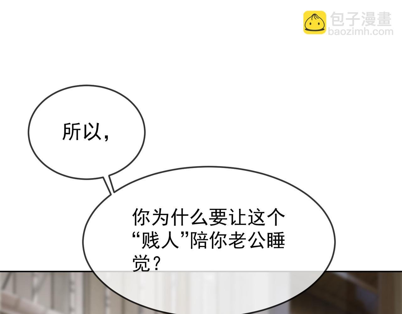 第11话 小女佣开启嘲讽技能