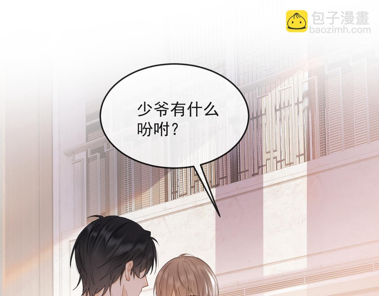 第12话 被认出来了？！