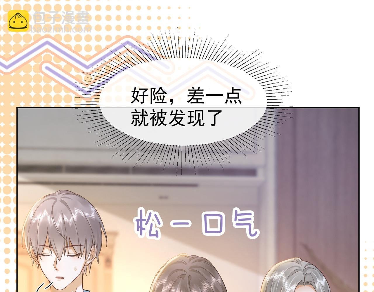第12话 被认出来了？！