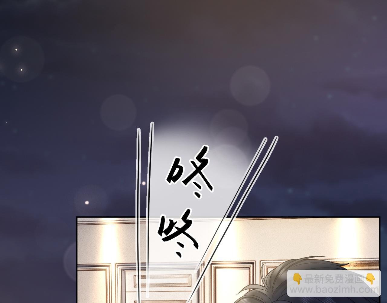 第13话 小女佣拿捏傅总