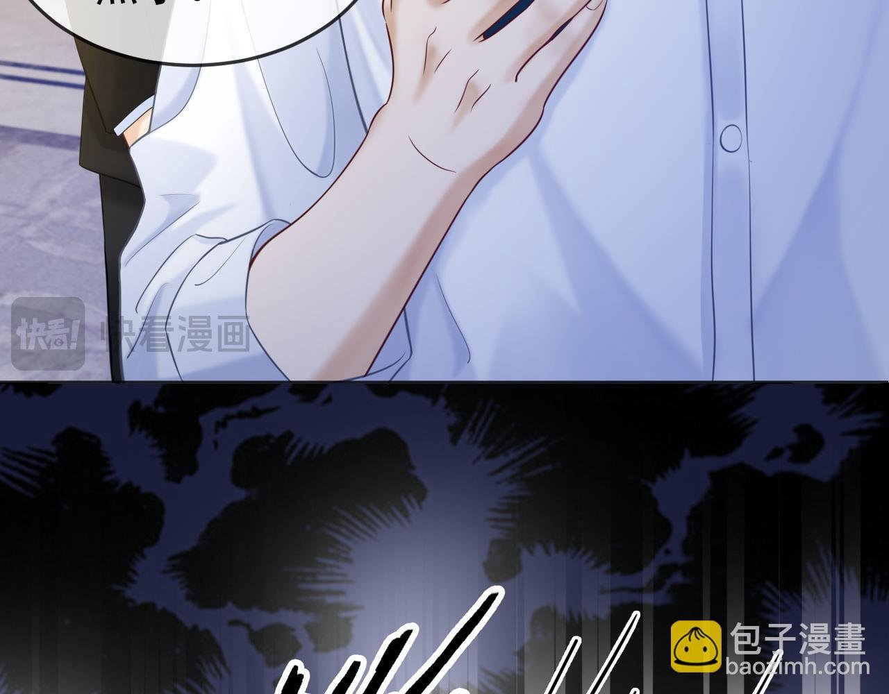 第13话 小女佣拿捏傅总