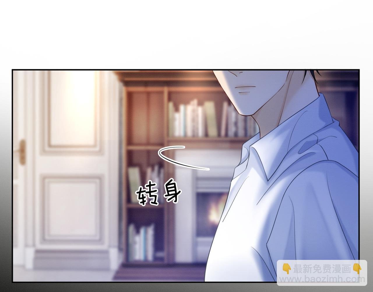 第13话 小女佣拿捏傅总