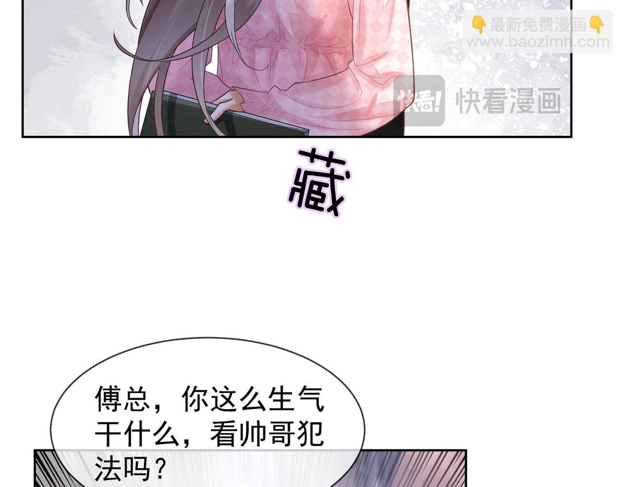 第14话 小女佣偷看美男被抓
