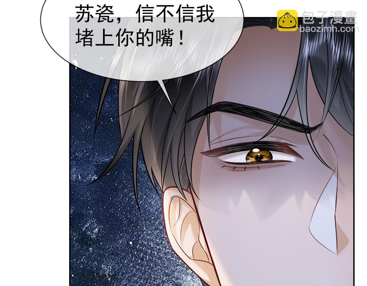 第14话 小女佣偷看美男被抓