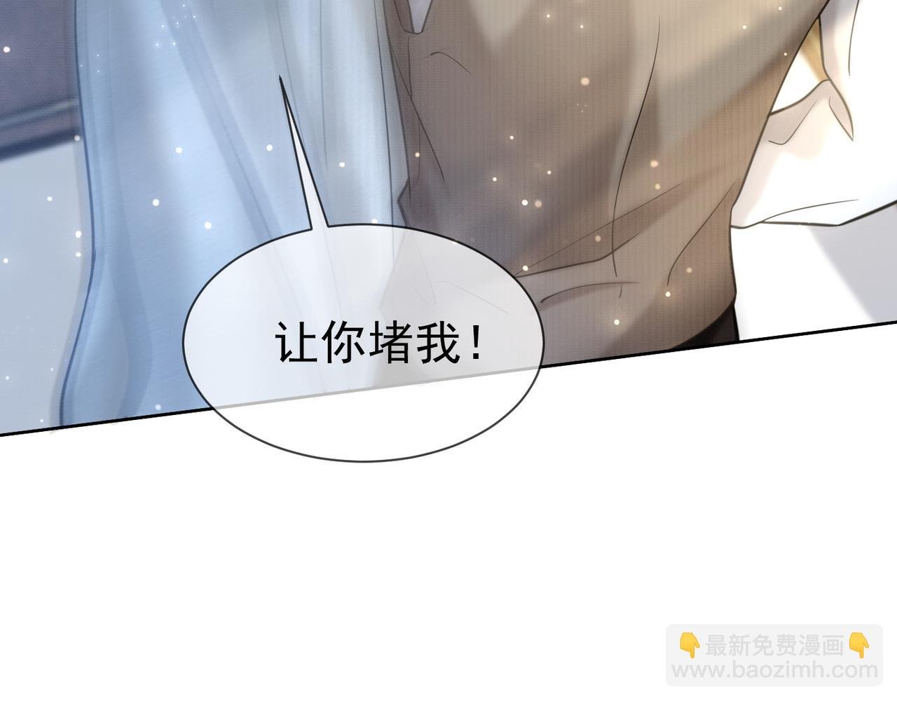 第16话 温柔攻势