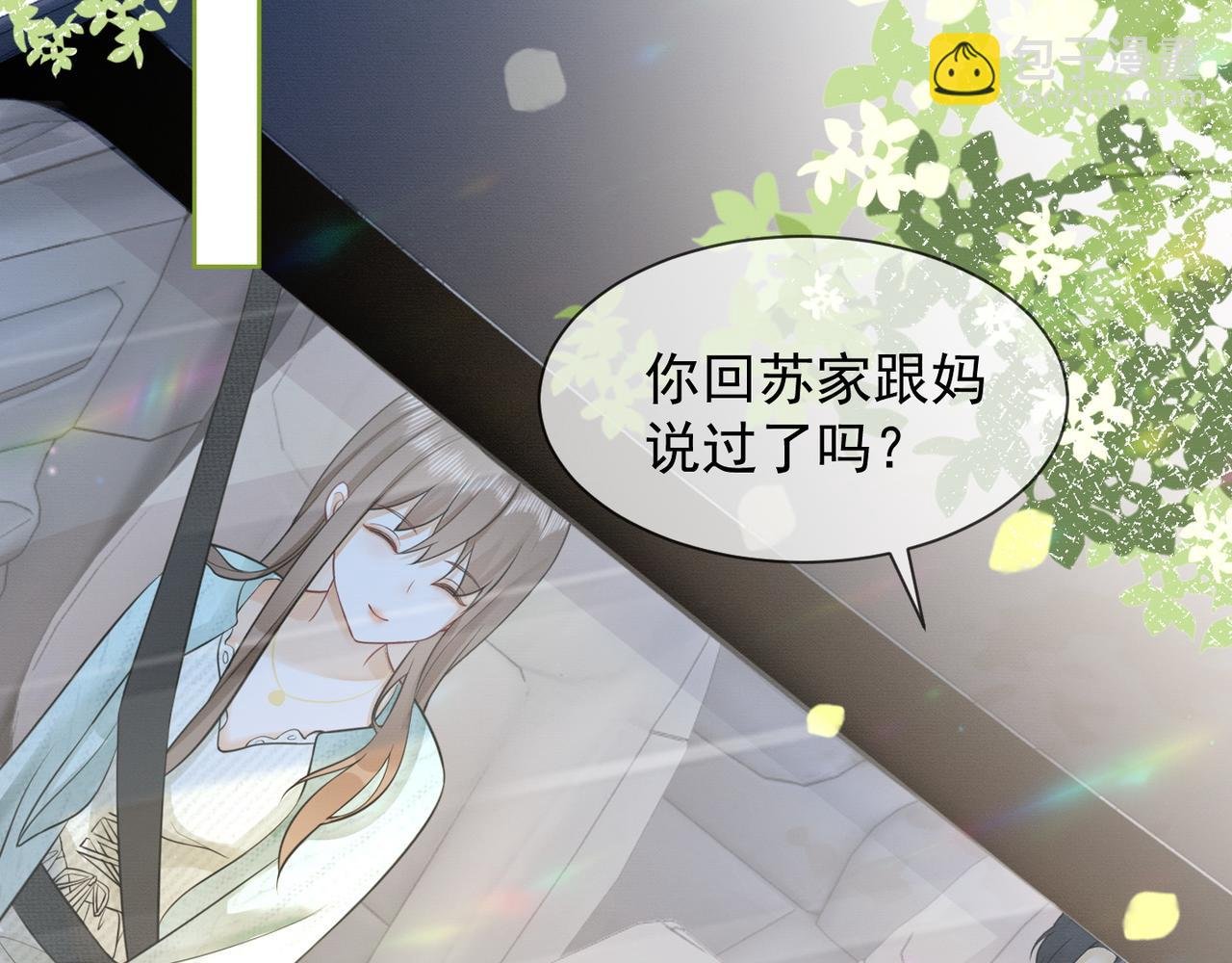 第17话 去约会