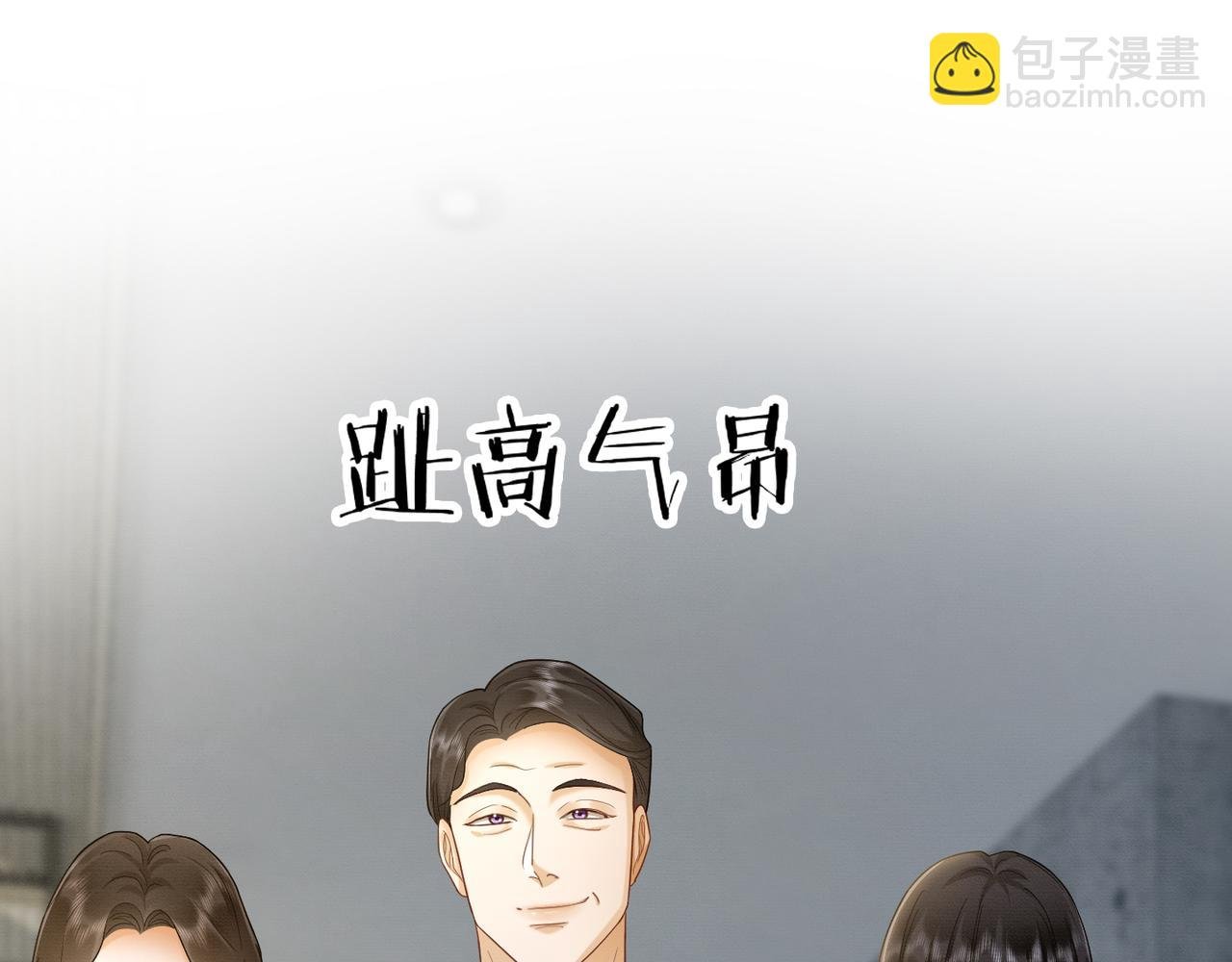 第18话 总裁要求小女佣脱衣服！