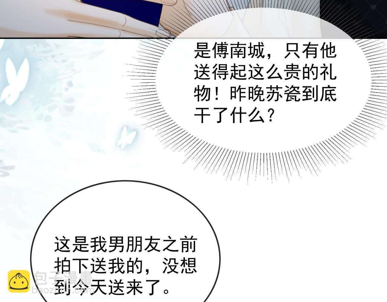 第18话 总裁要求小女佣脱衣服！