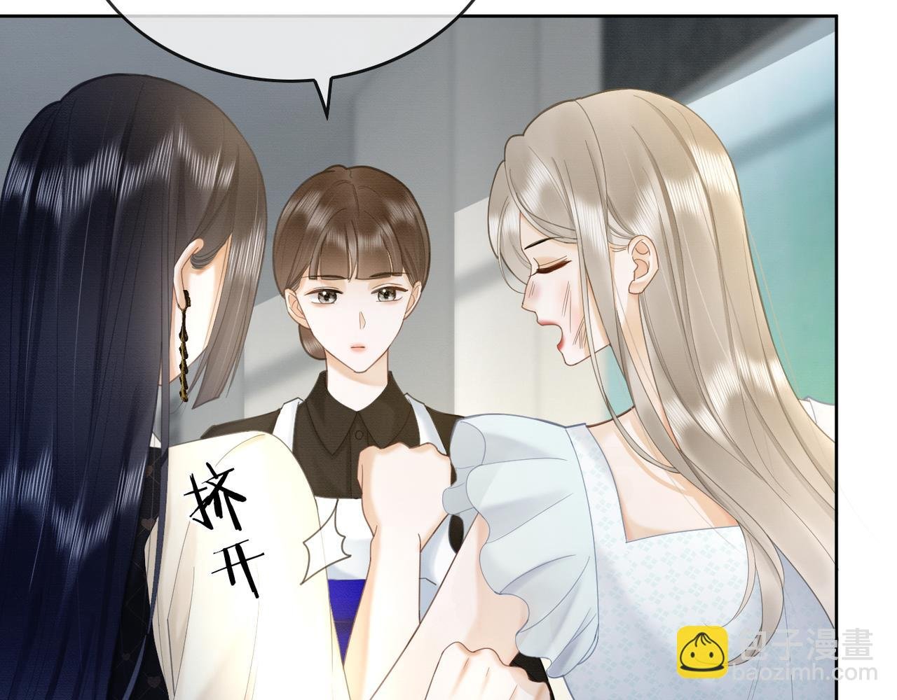 第18话 总裁要求小女佣脱衣服！