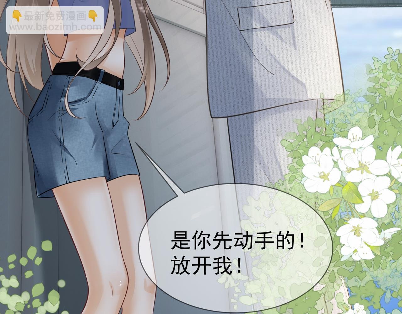 第19话 最后一次做替身