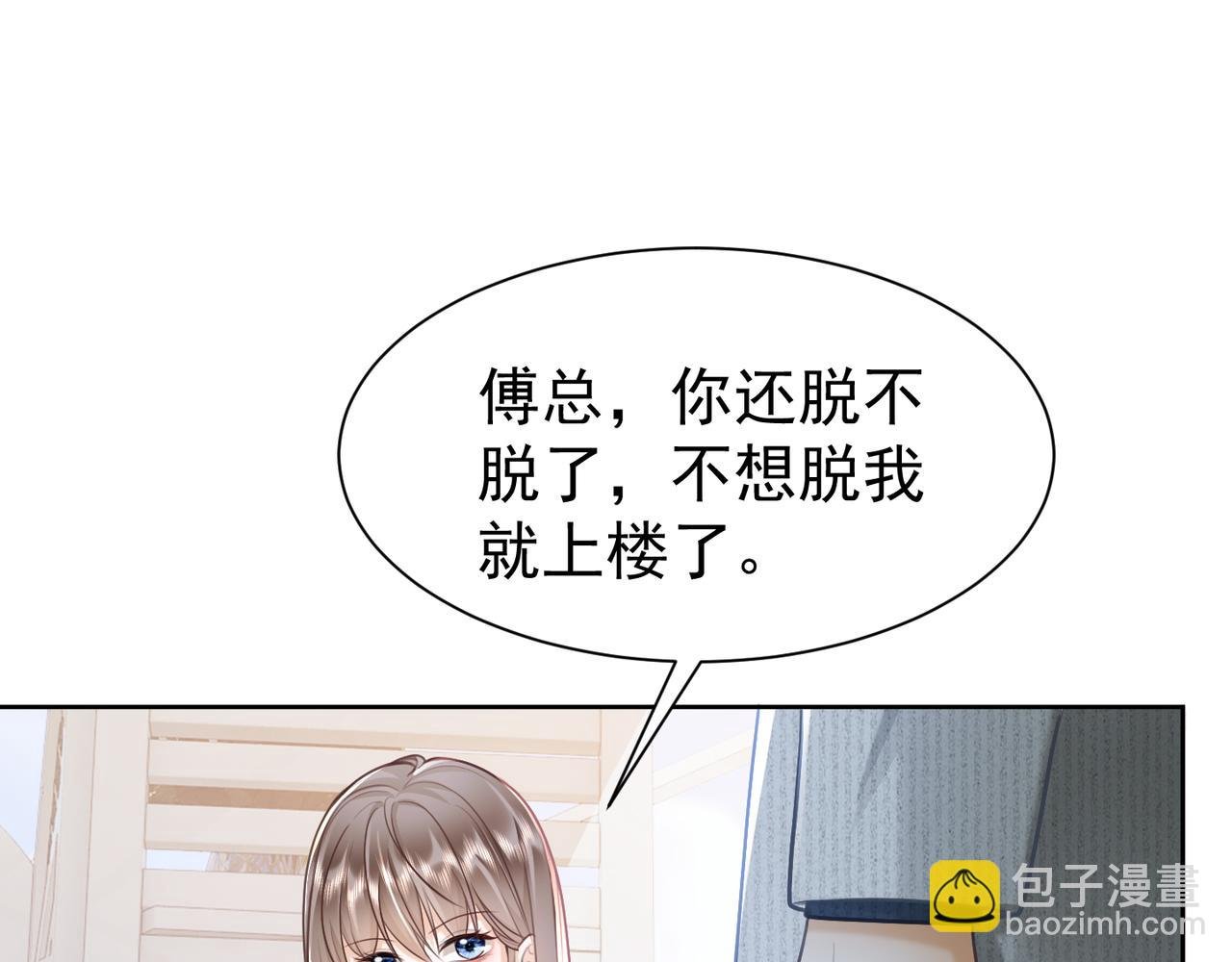 第19话 最后一次做替身