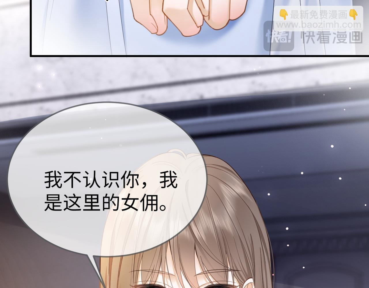 第2话 被她的香味吸引