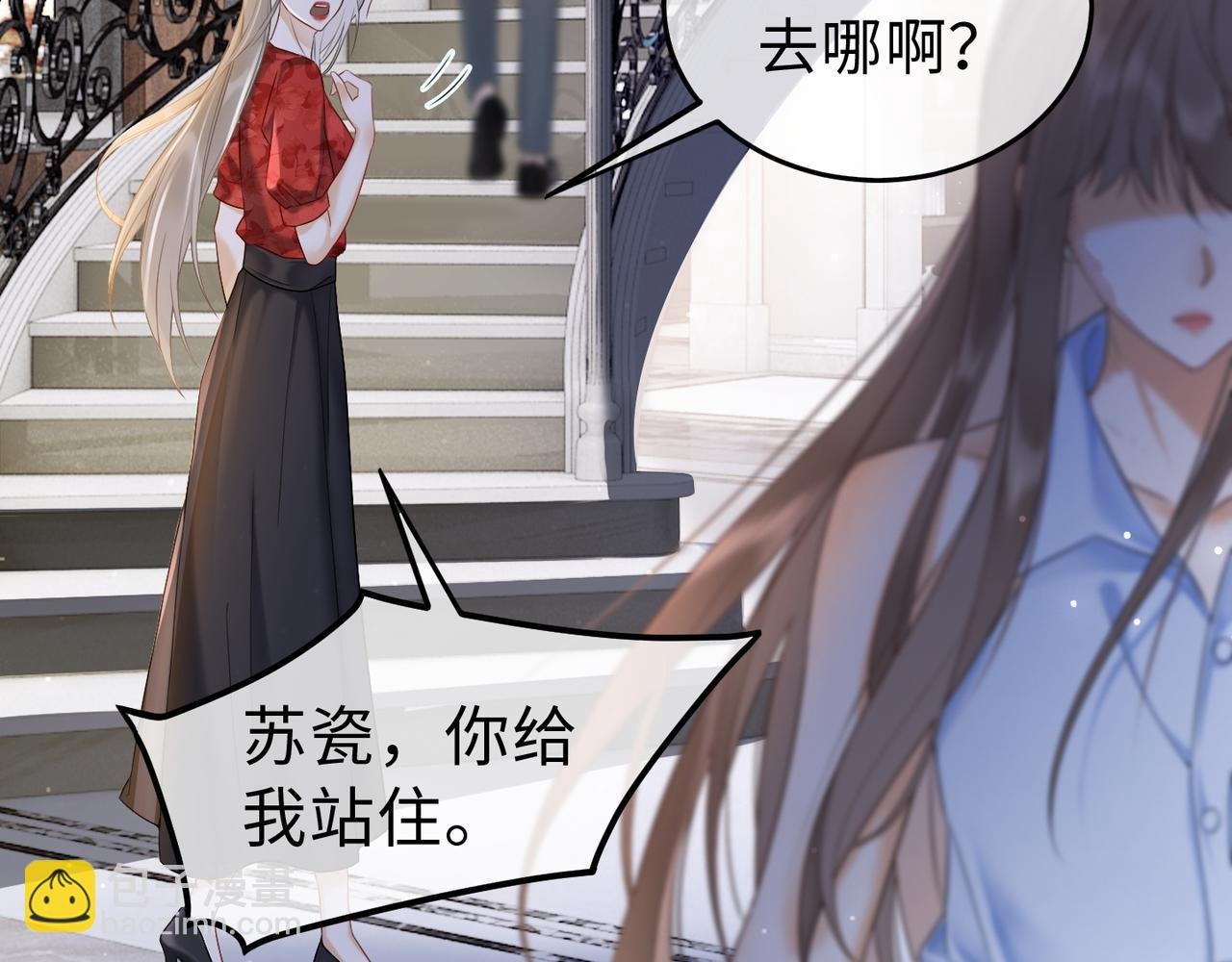 第2话 被她的香味吸引
