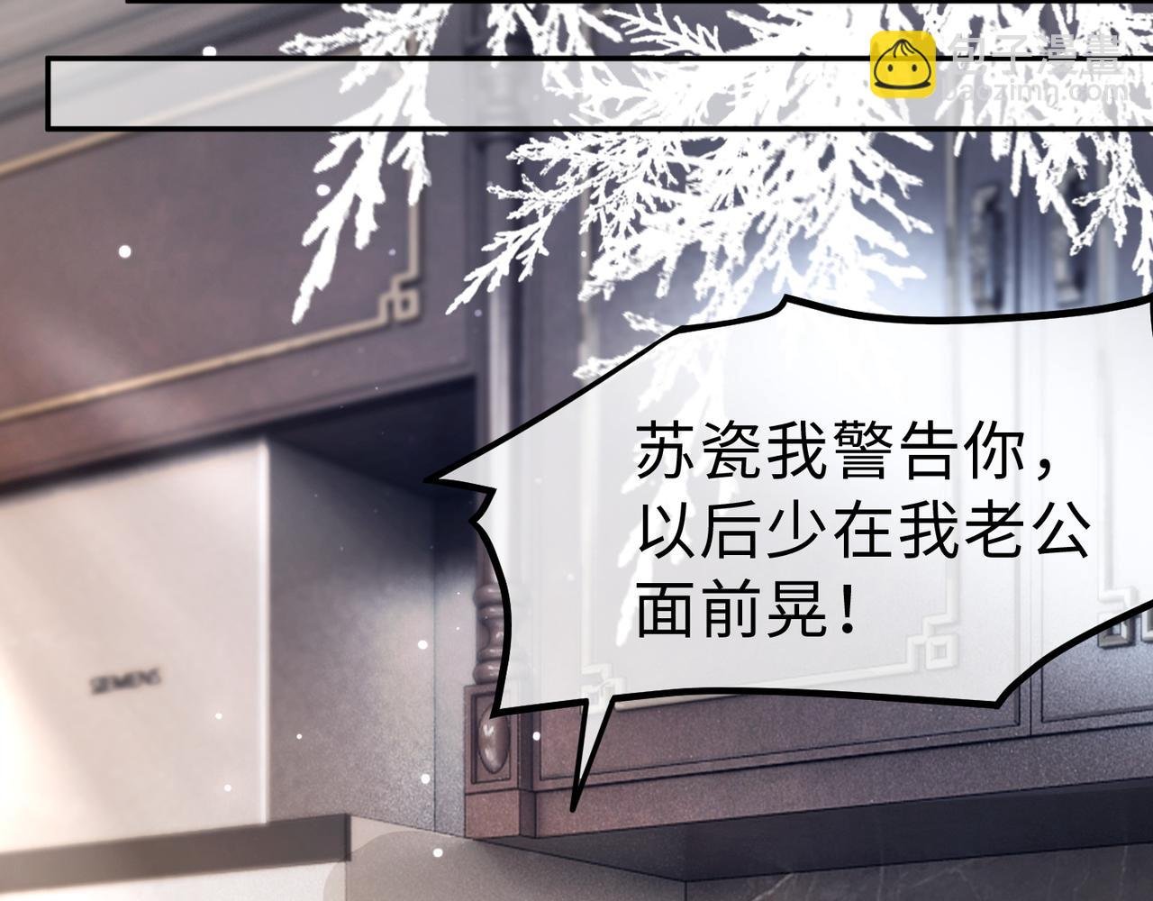 第2话 被她的香味吸引