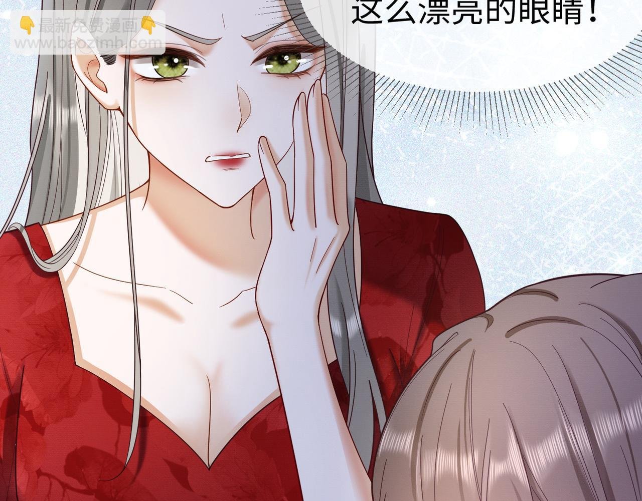 第2话 被她的香味吸引
