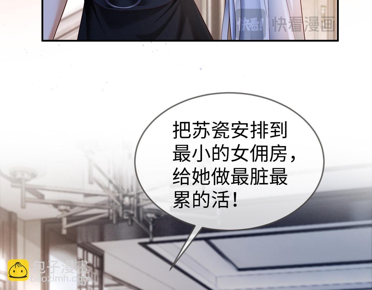 第2话 被她的香味吸引