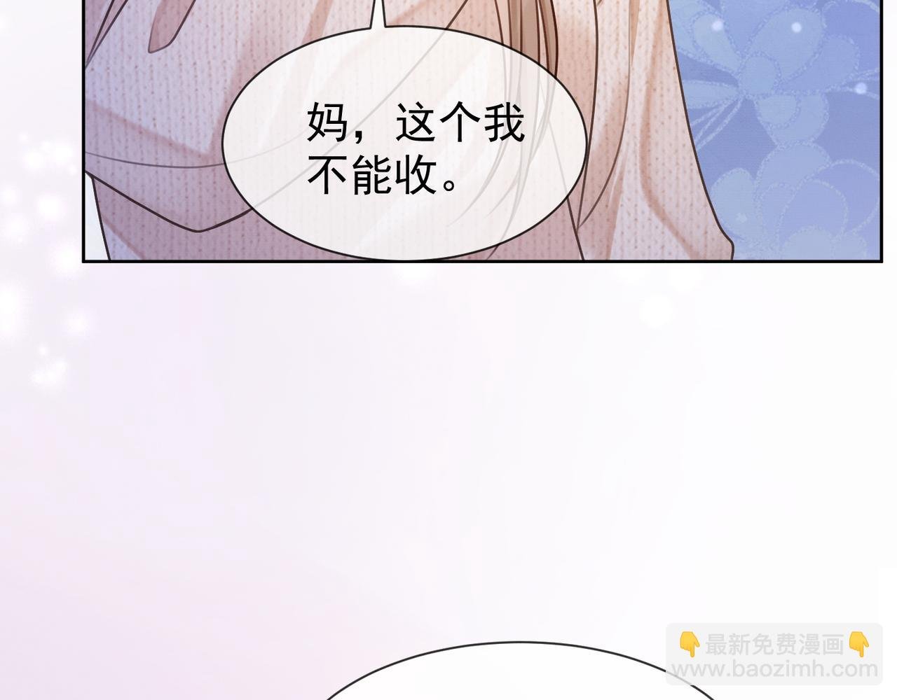 第20话 小女佣吃醋了