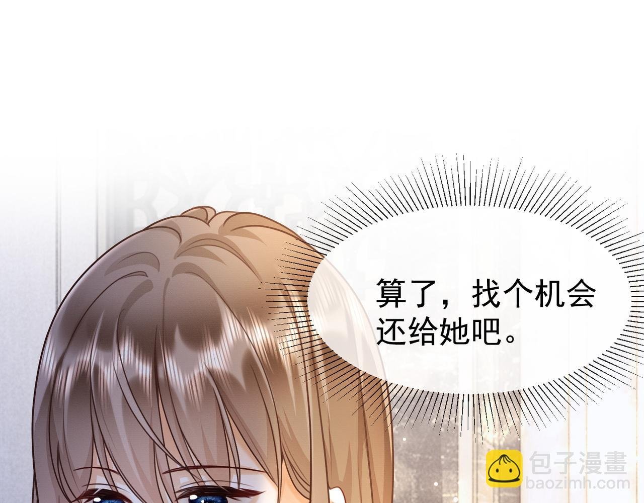 第20话 小女佣吃醋了