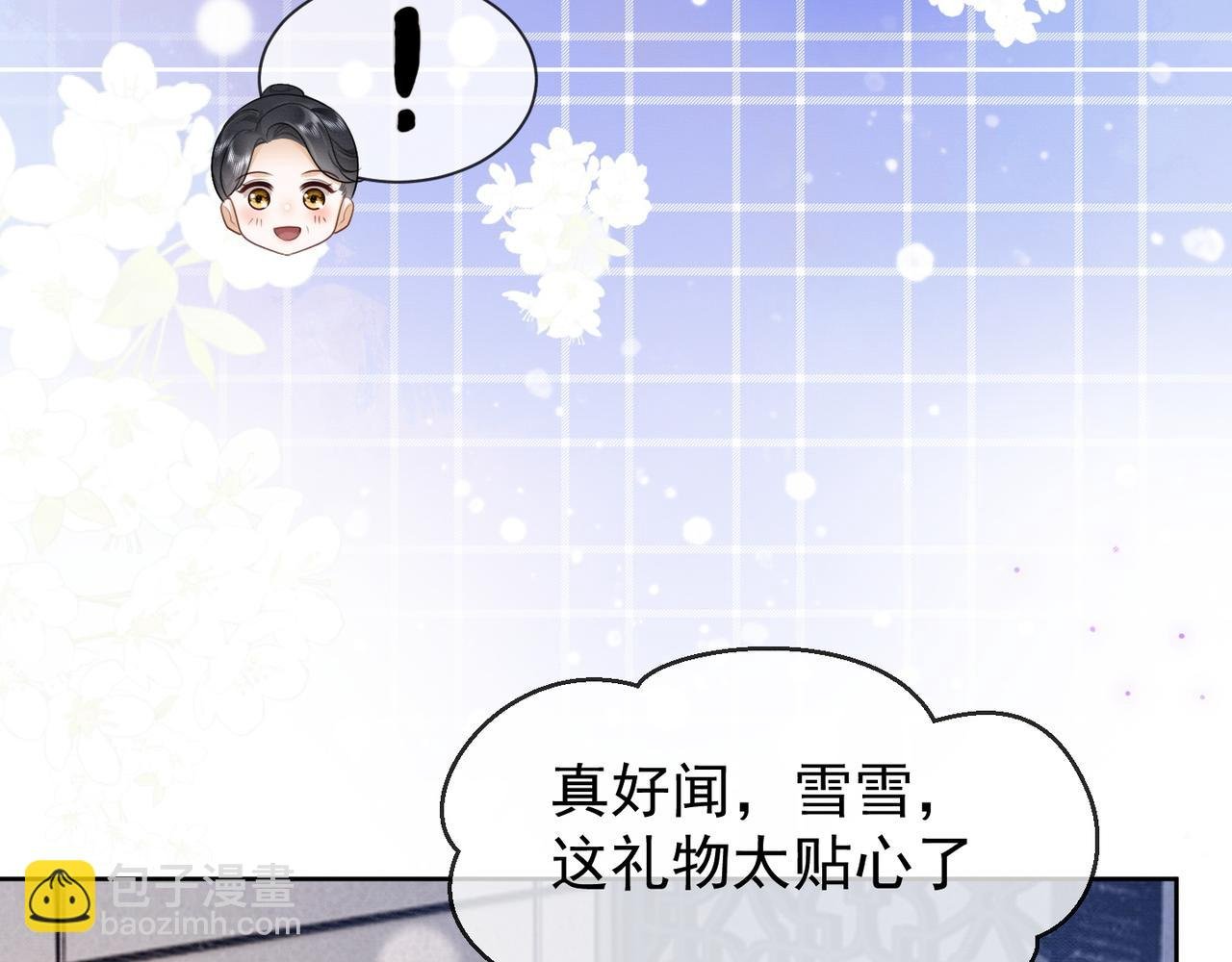 第20话 小女佣吃醋了