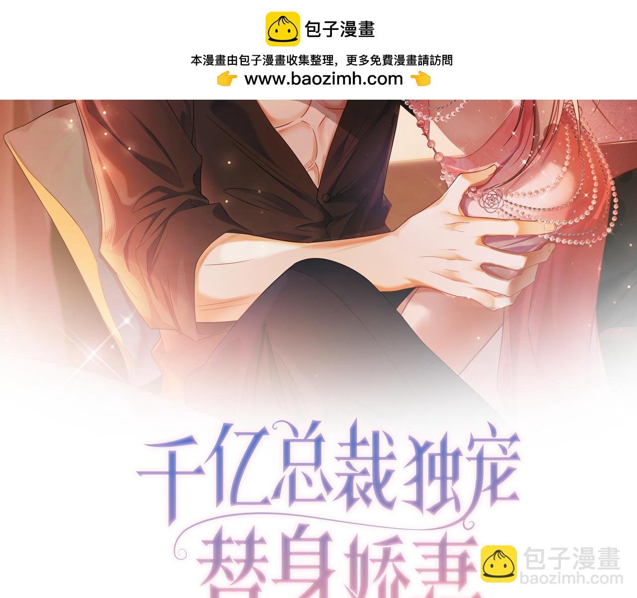 第21话 酒吧又又又偶遇