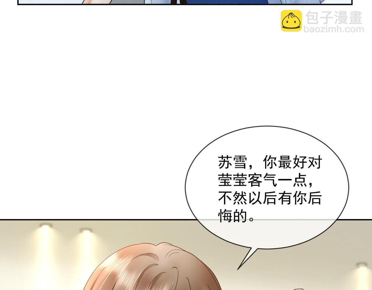 第21话 酒吧又又又偶遇