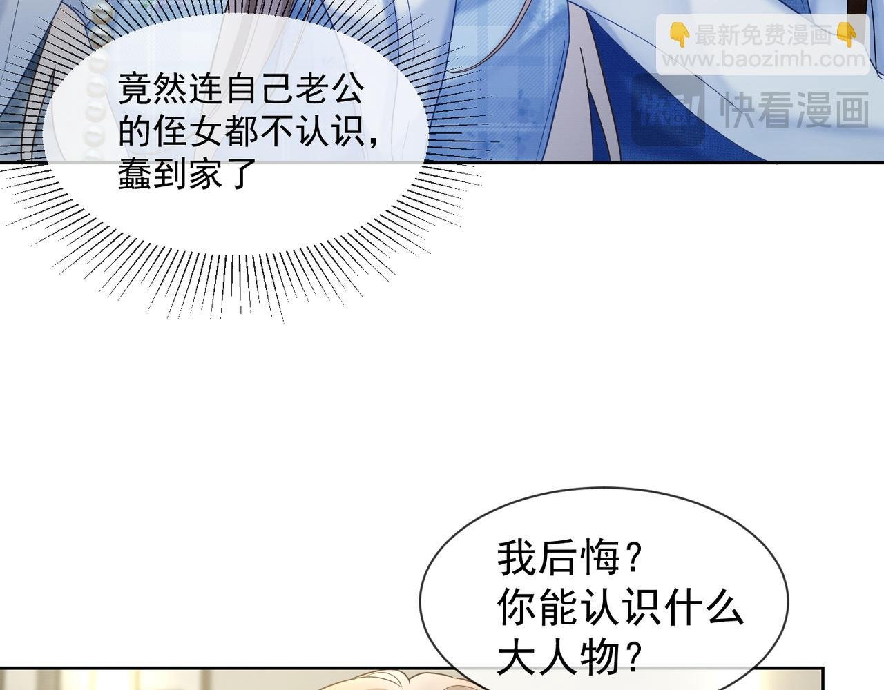 第21话 酒吧又又又偶遇