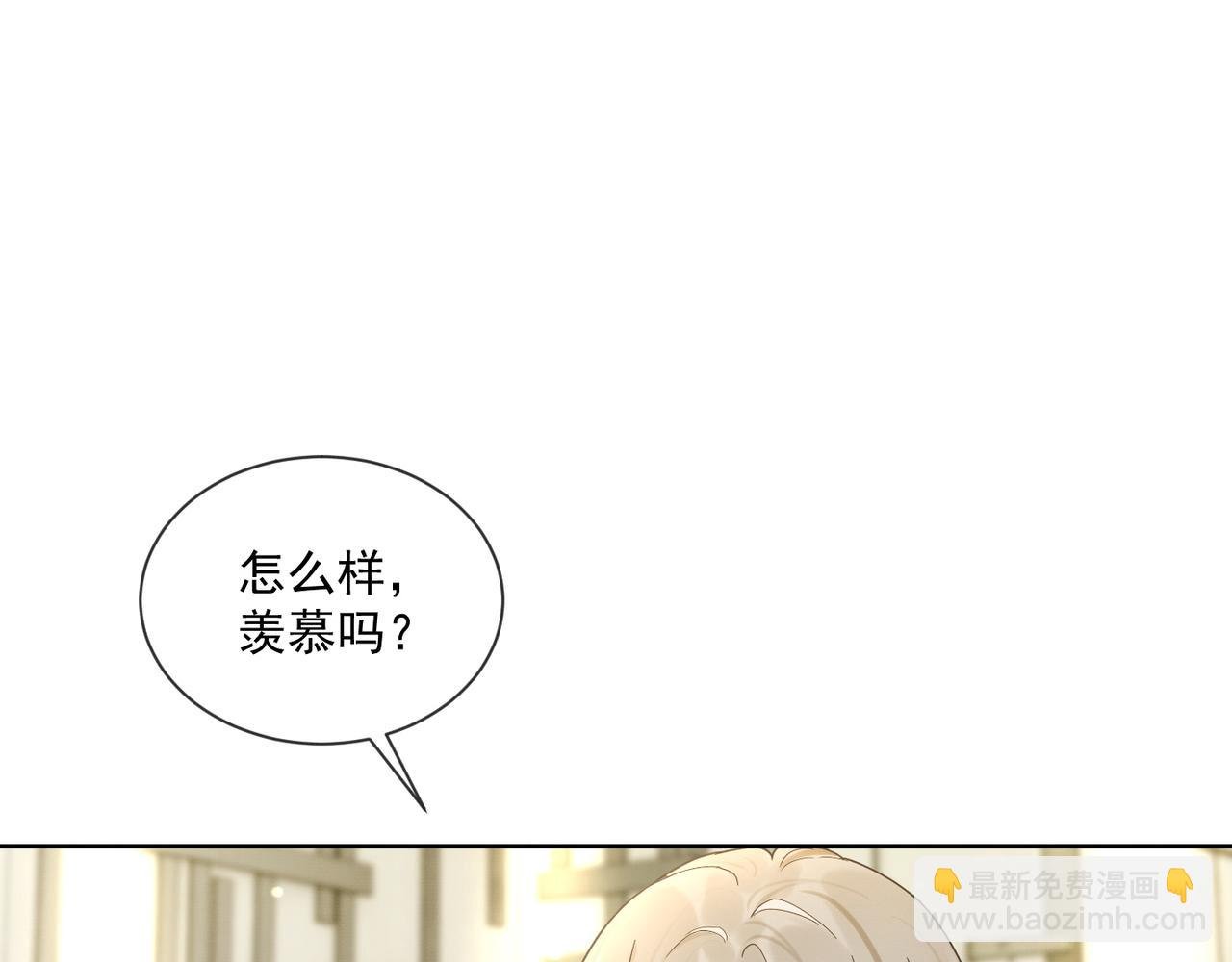 第21话 酒吧又又又偶遇