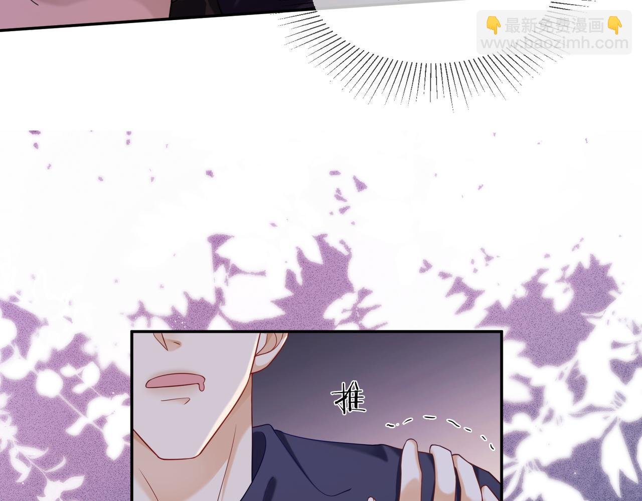 第23话 总裁生疑