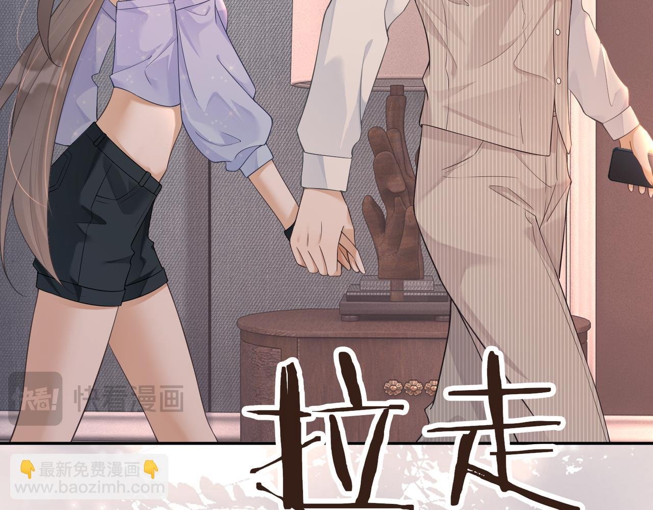 第23话 总裁生疑