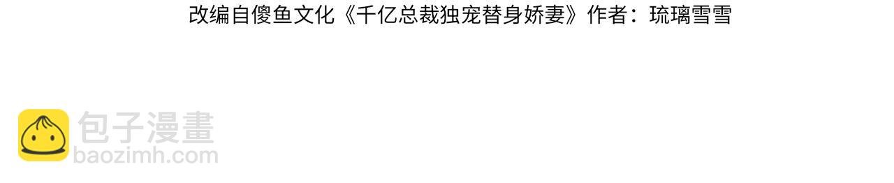 第26话 小婶婶?or小嫂嫂？