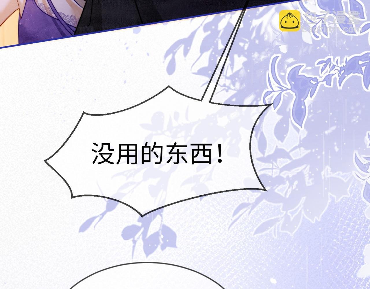 第26话 小婶婶?or小嫂嫂？