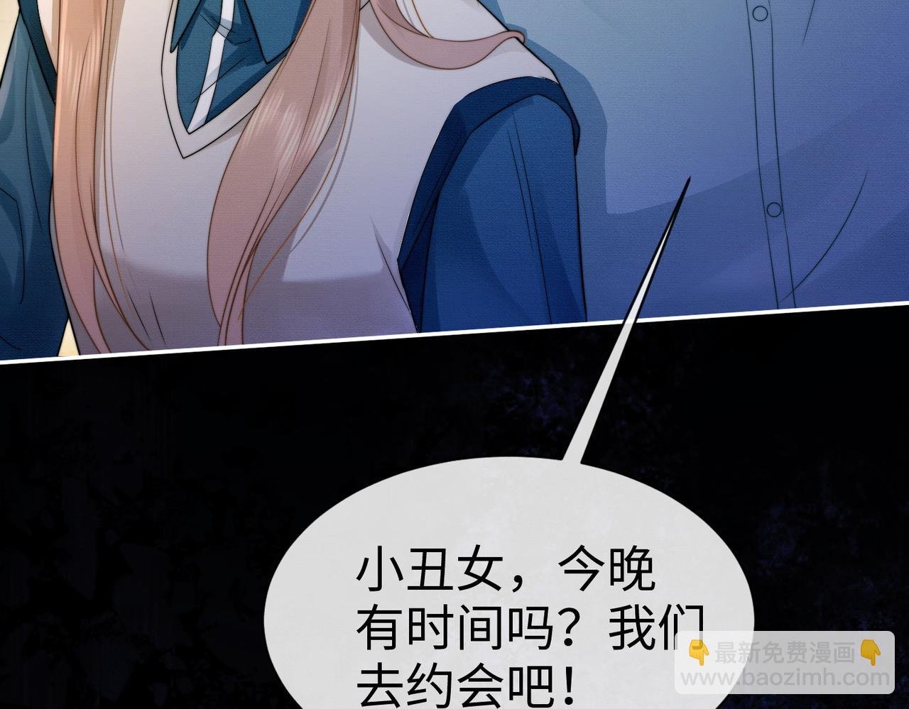 第26话 小婶婶?or小嫂嫂？