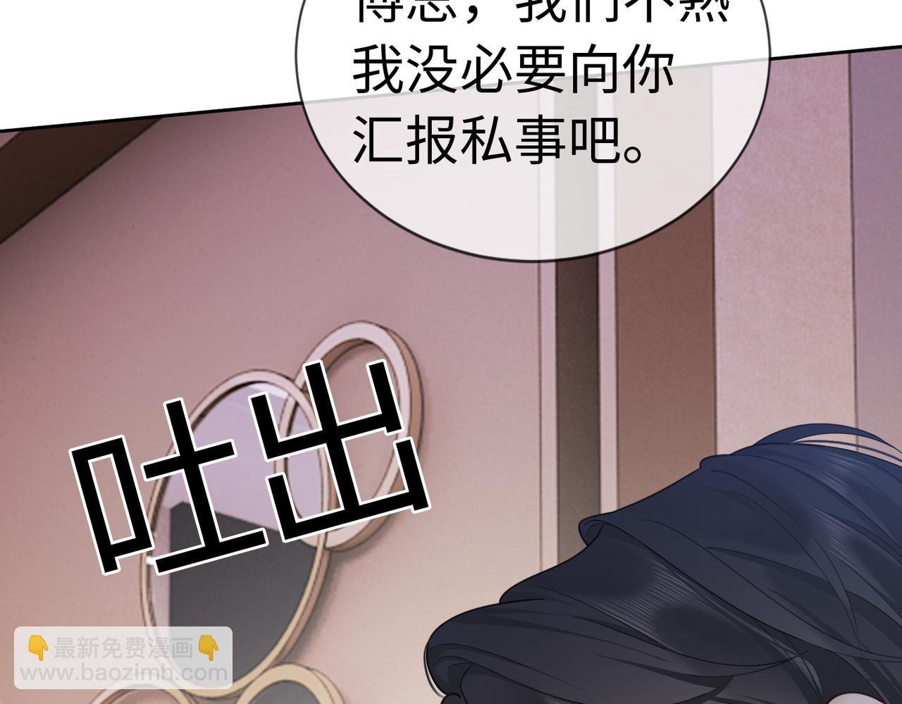第27话 总裁被撩到