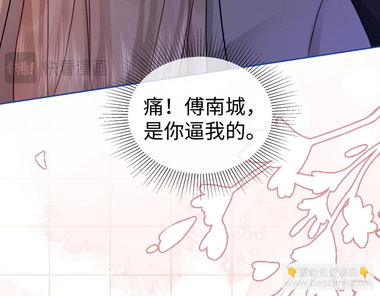 第27话 总裁被撩到