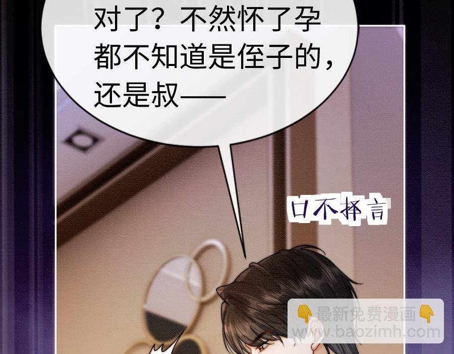 第27话 总裁被撩到