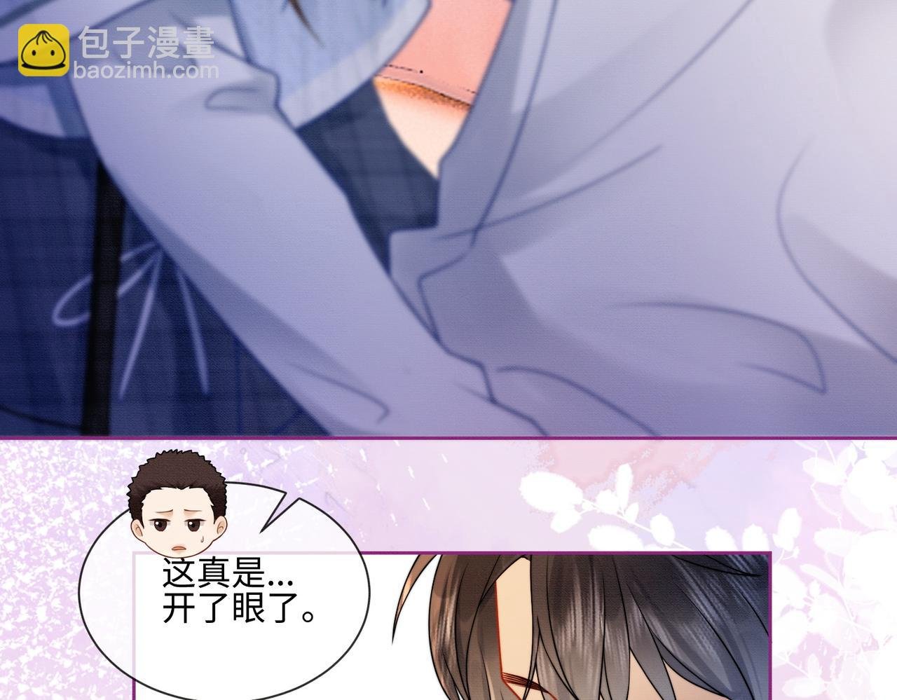 第28话 总裁为小女佣使用心机