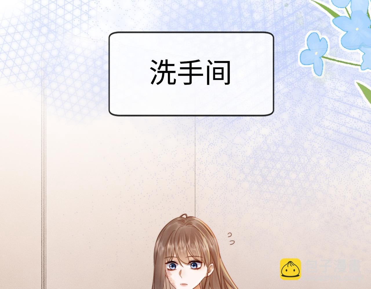 第29话 小女佣过分优秀总裁更爱了