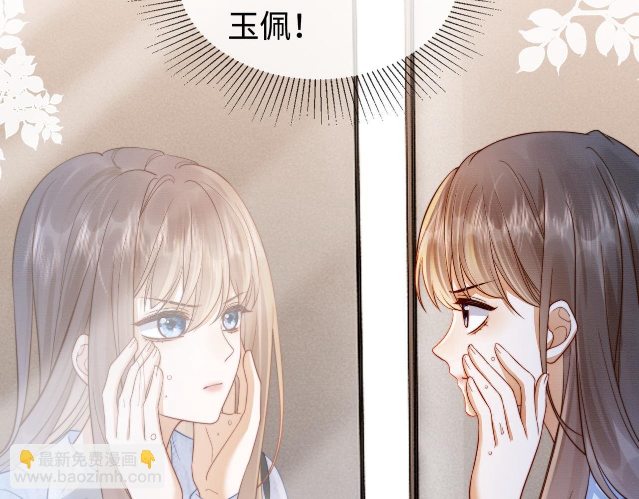 第29话 小女佣过分优秀总裁更爱了