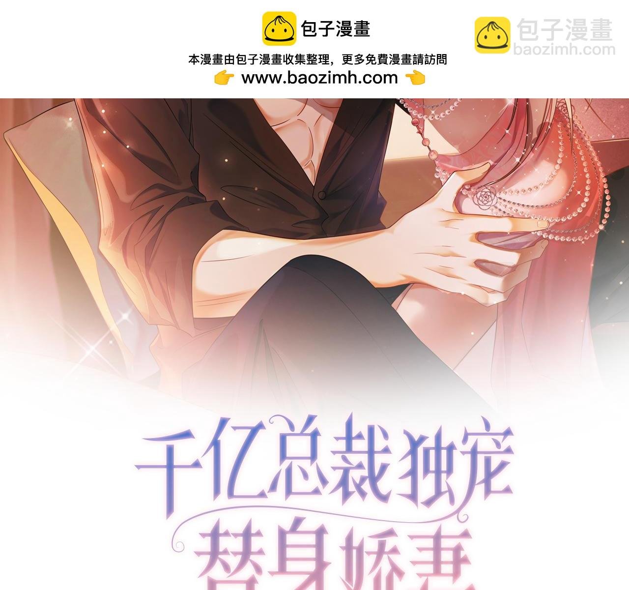 第3话 被当众念情书