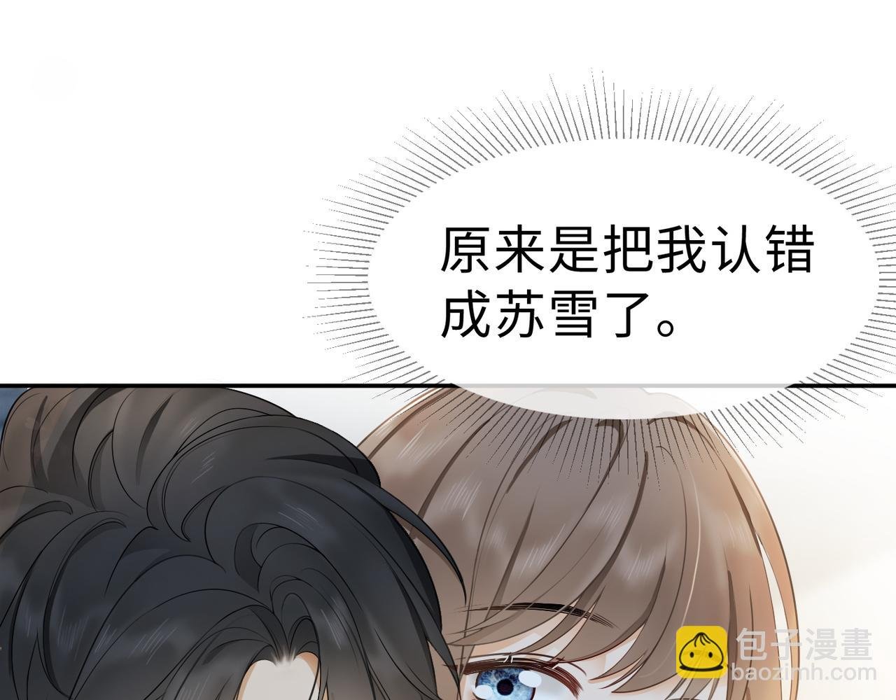第3话 被当众念情书