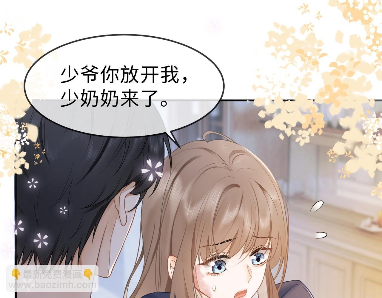 第3话 被当众念情书