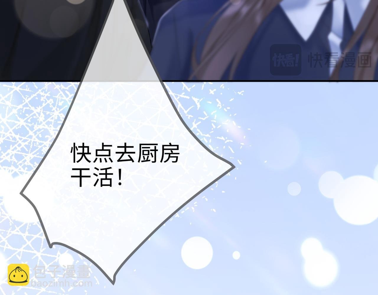 第3话 被当众念情书