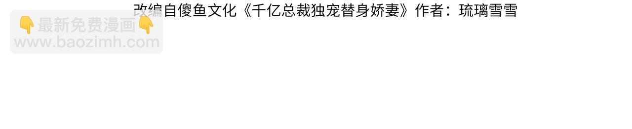 第30话 礼物终于送对人