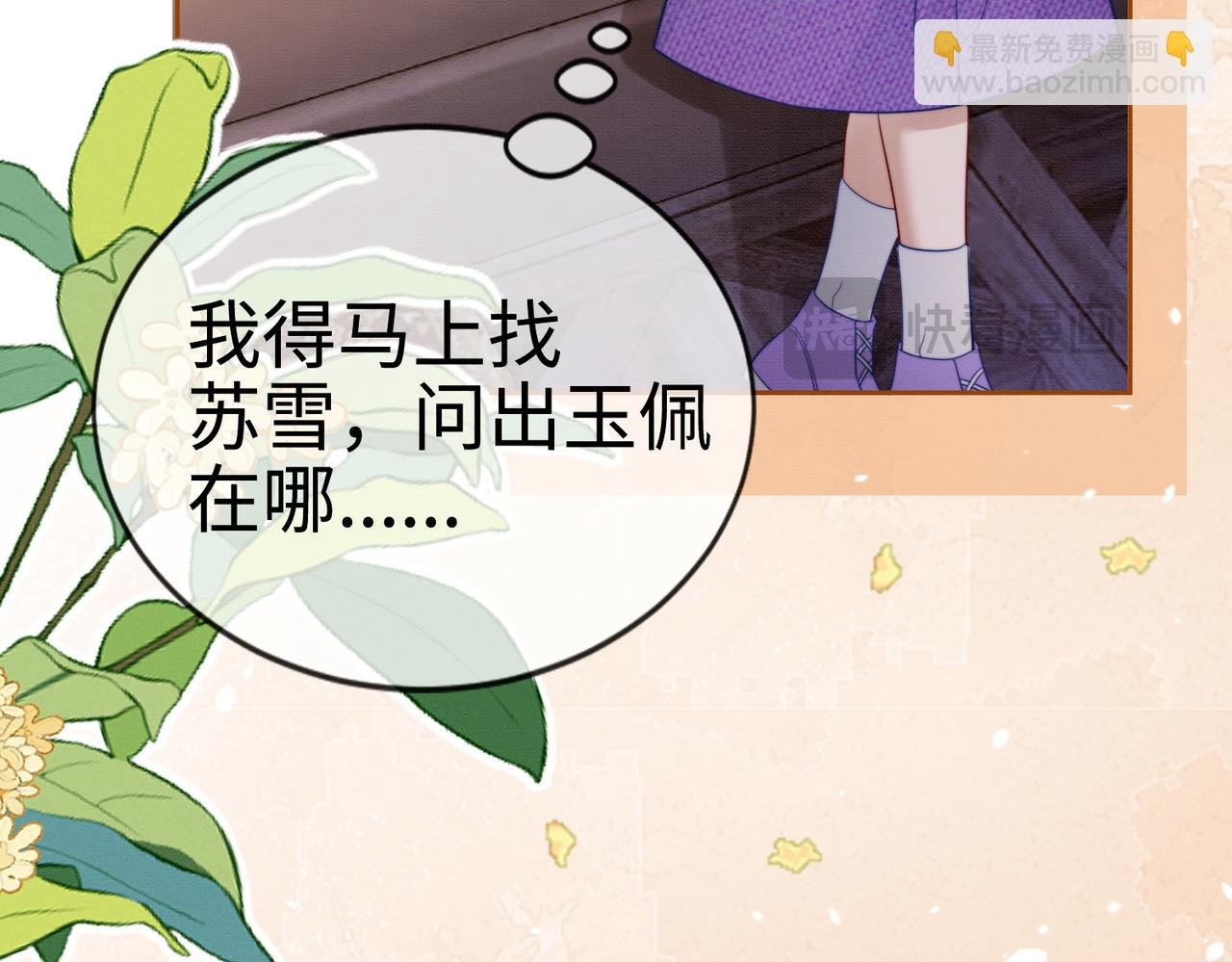 第30话 礼物终于送对人