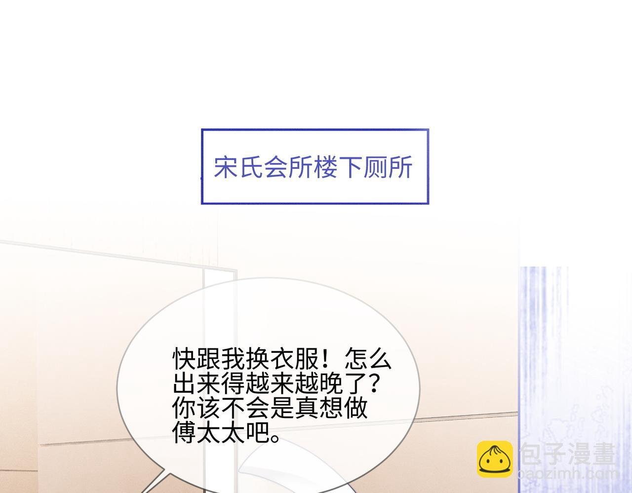 第30话 礼物终于送对人