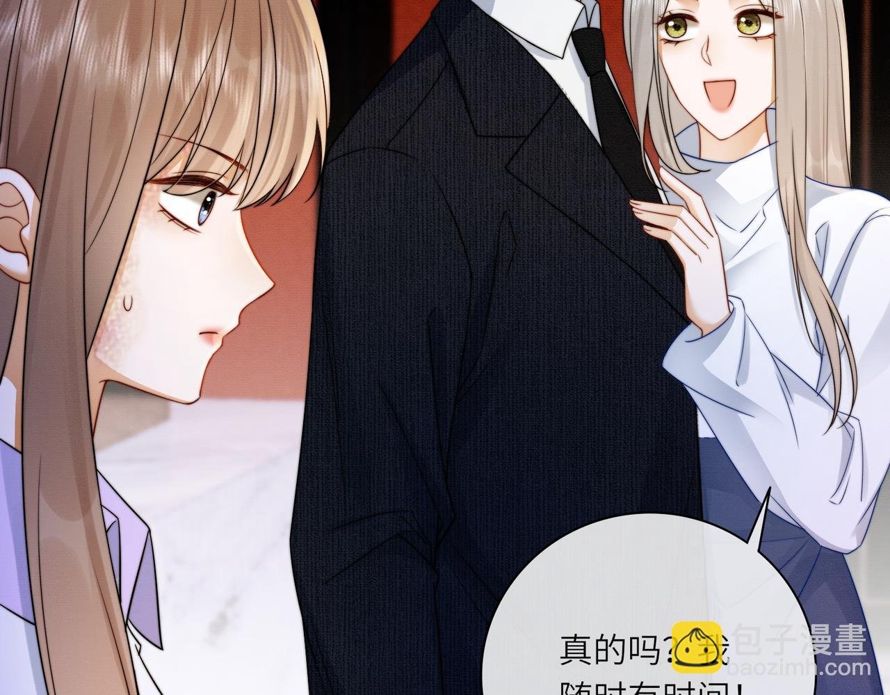 第30话 礼物终于送对人