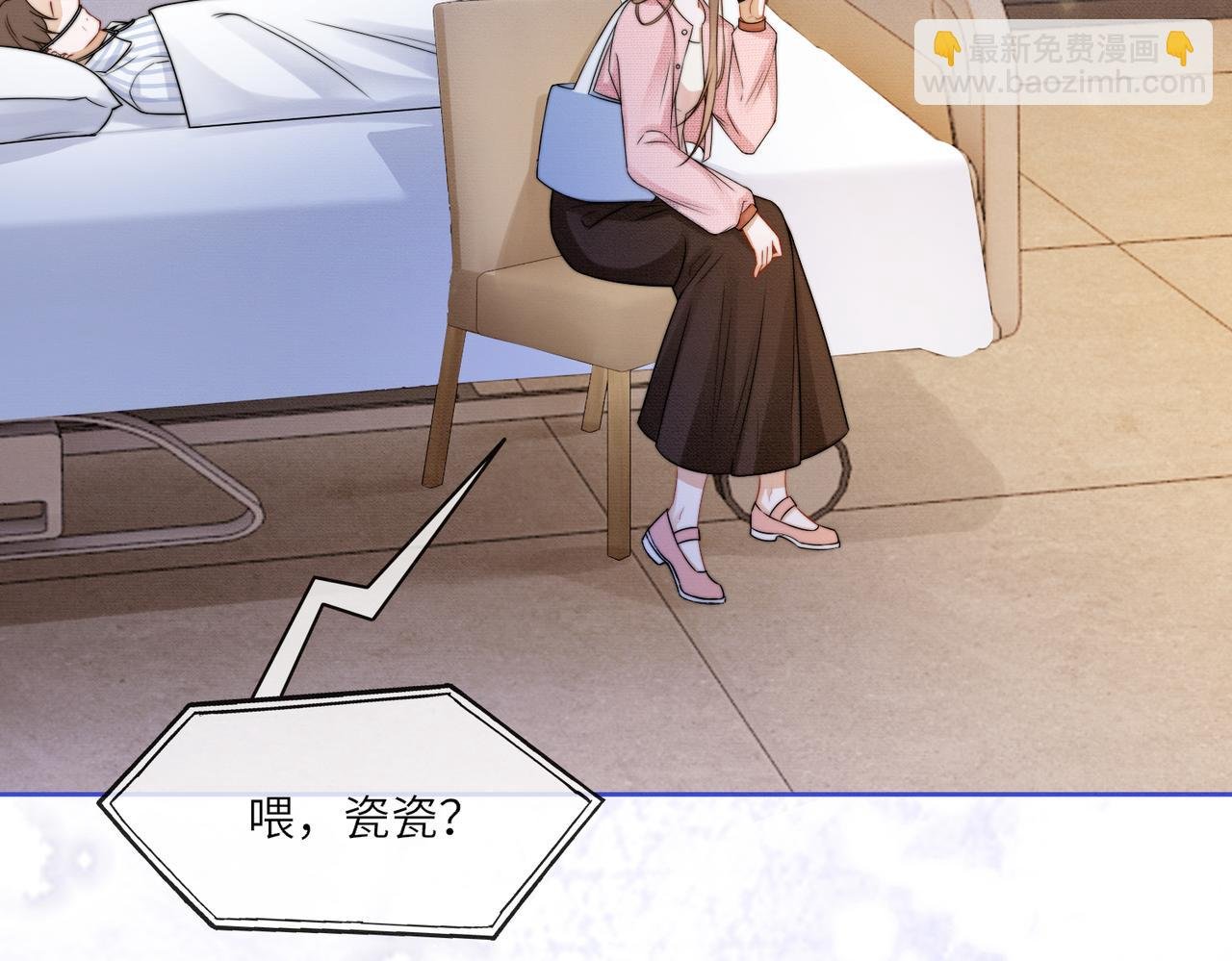 第32话 总裁替小女佣撑腰