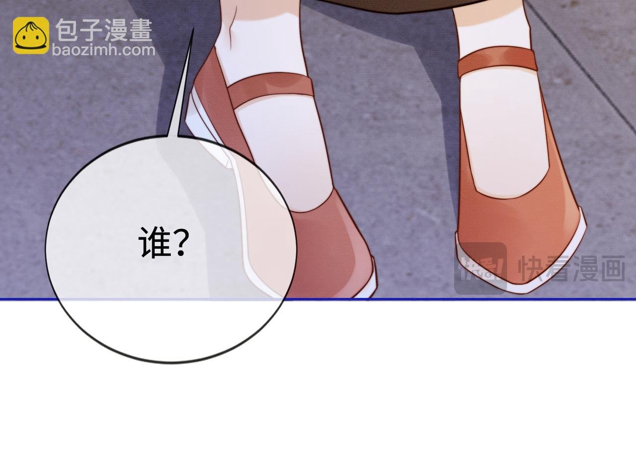 第32话 总裁替小女佣撑腰